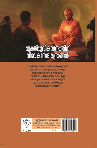 1921 പാഠവും പൊരുളും