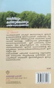 ഗാഡ്ഗിലുംകസ്തൂരിരംഗനുംപശ്ചിമഘട്ടസംരക്ഷണവും