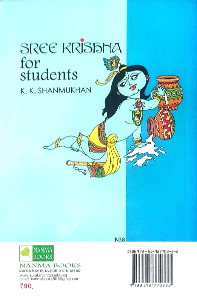 Sree krishna for students