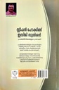 സ്റ്റീഫൻ ഹോക്കിങ്ങ് ഇസിജി സുദർശൻ  പ്രവഞ്ചവിസ്മയങ്ങളുടെ പ്രവാചകർ