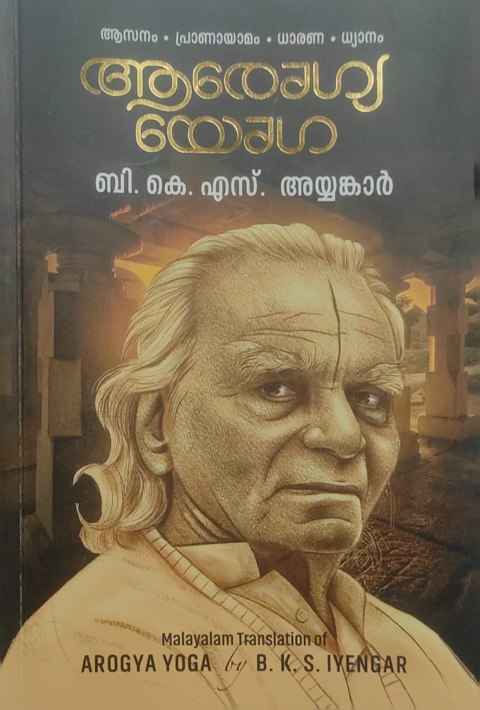 ആരോഗ്യയോഗ