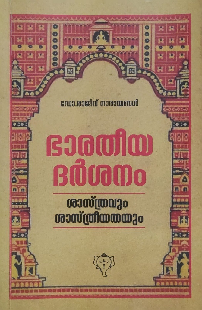 ഭാരതീയദർശനം ശാസ്ത്രവും ശാസ്ത്രീയതയും